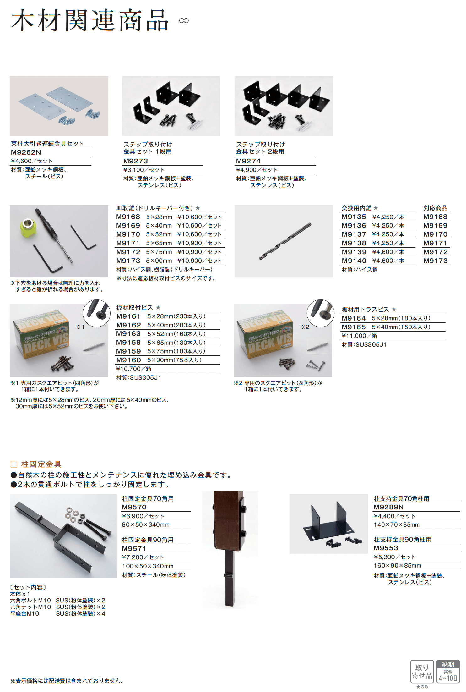 エコアコールウッド【2025年版】_価格_2
