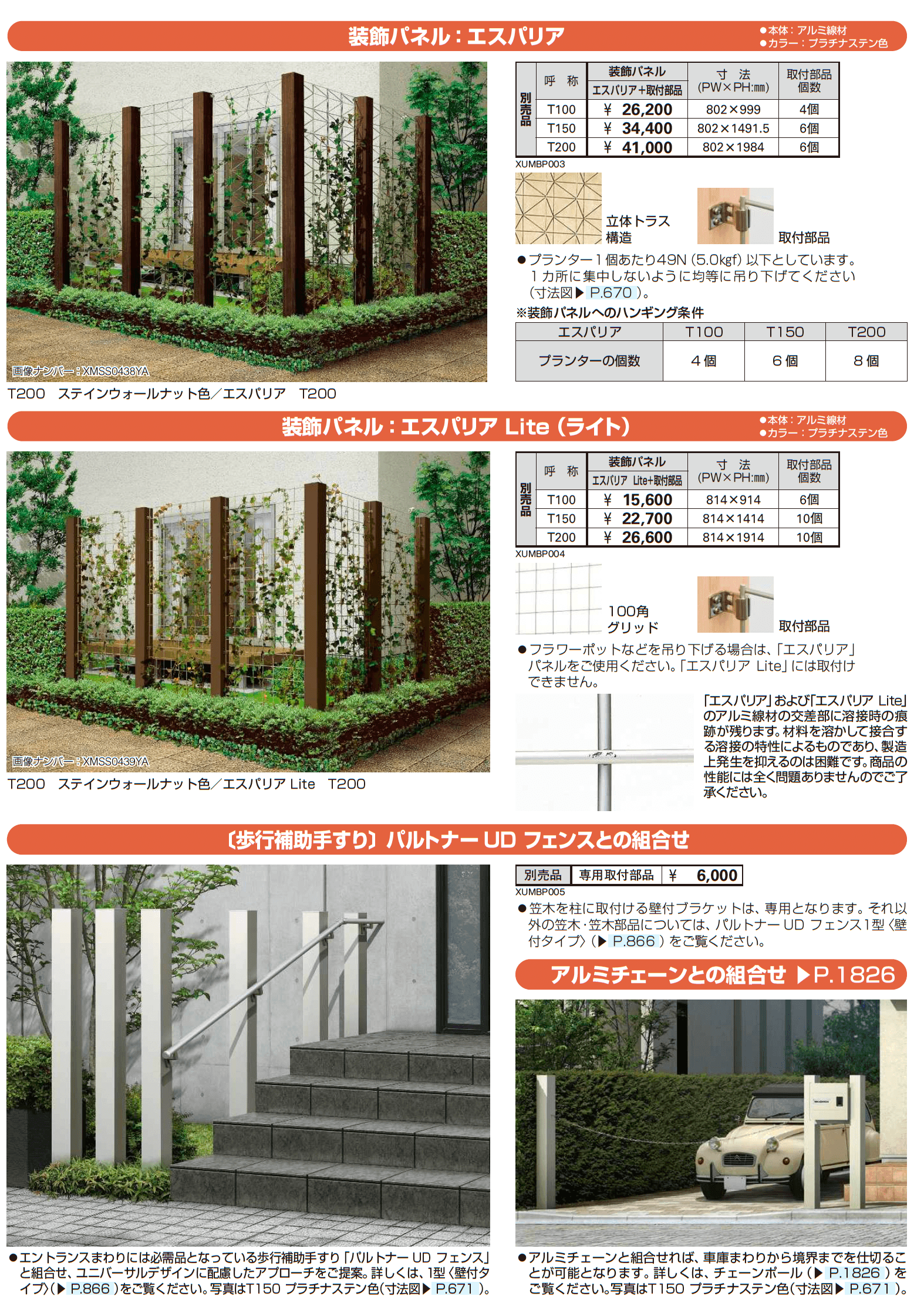 ルシアス アクセントポール 1型_価格_2