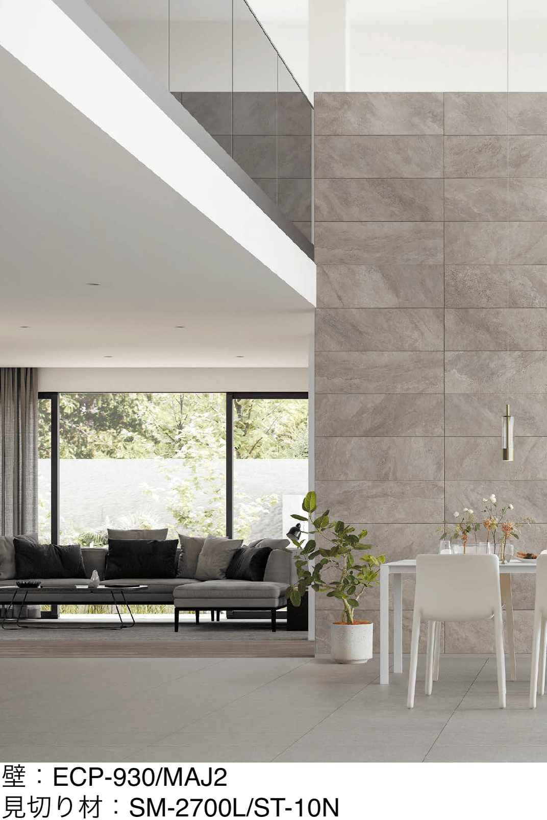 LIXILの「エコカラットプラス マジェスティックスレート」