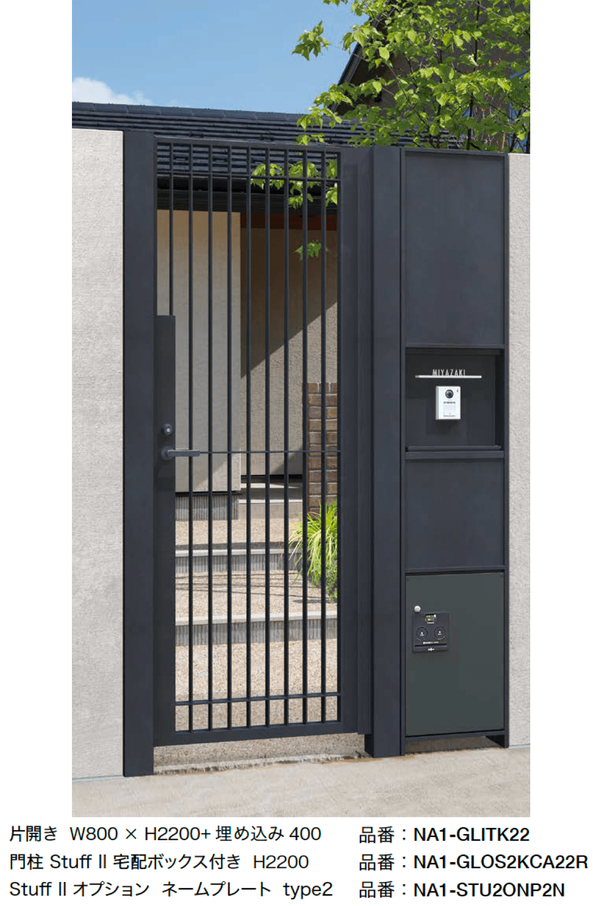 オンリーワンクラブの「ライン門扉 縦格子」のサブ画像1