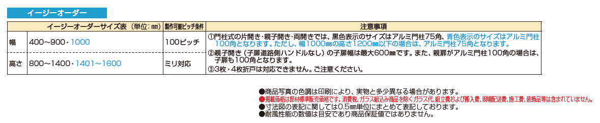 ルシアス 門扉C01型【2024年版】_価格_2