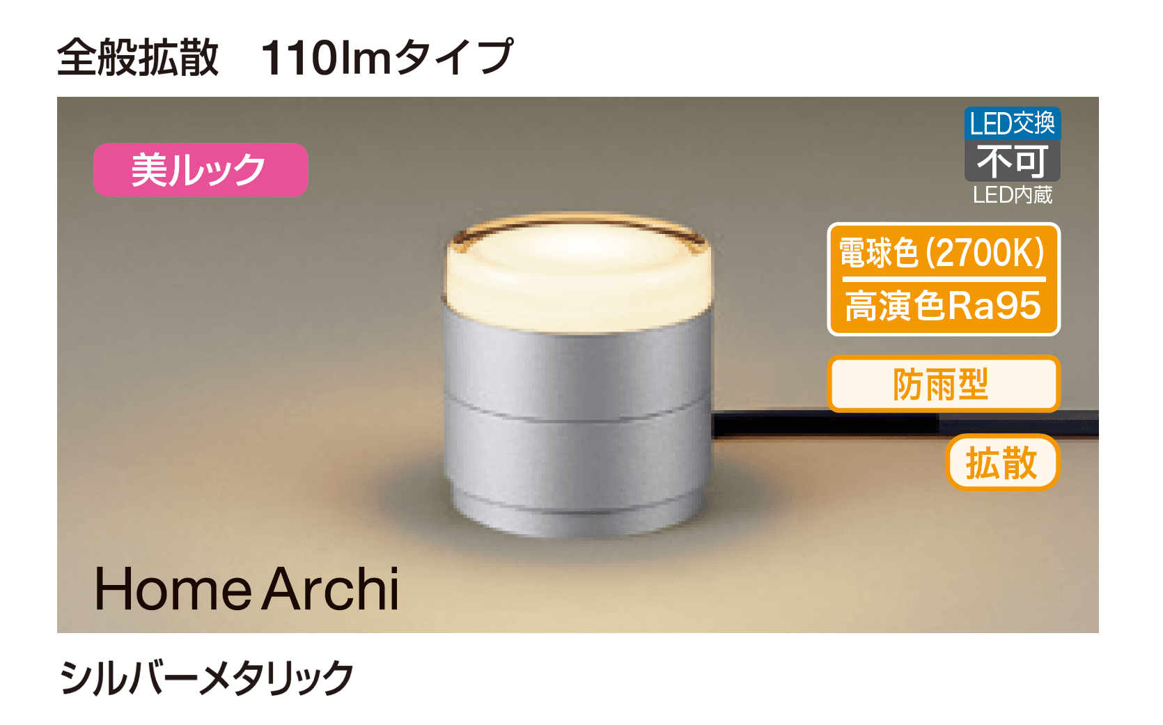 ギャザーの「ガーデンライト」のサブ画像15