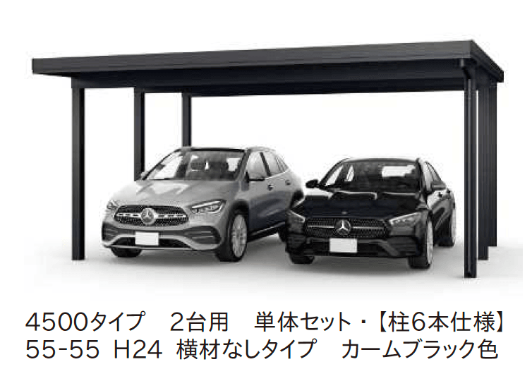 ジーポートPro 4500タイプ 2台用（単体・奥行延長・間口延長・奥行(2)連結）2