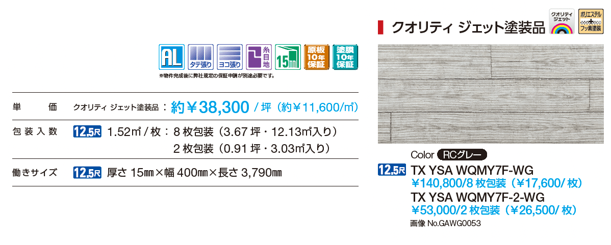 木目型枠コンクリート_価格_1