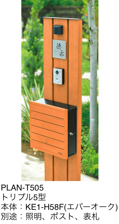 オンリーワンクラブの「ウェルカムピラー トリプル5型【2024年版】」