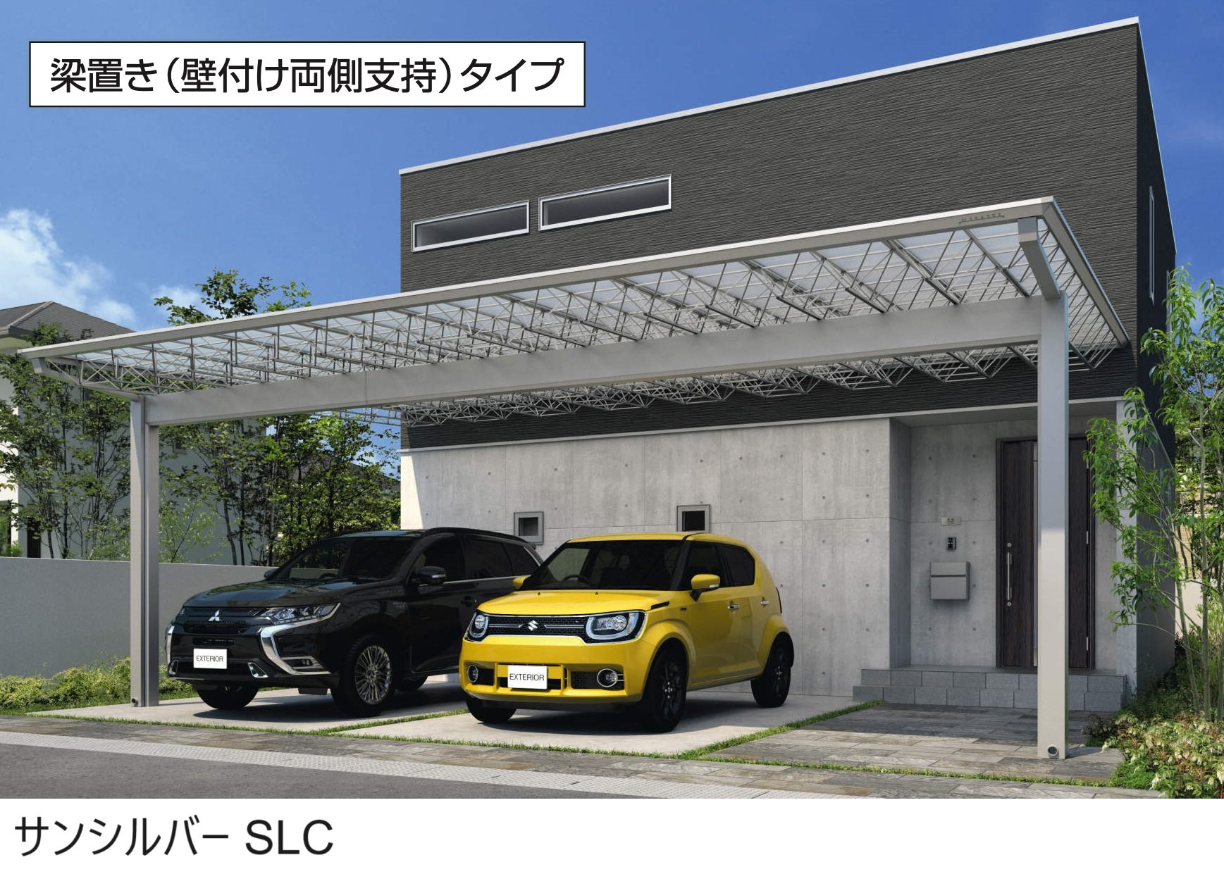 三協アルミの「M.シェードⅡ 梁置きタイプ(壁付け両側支持タイプ)」