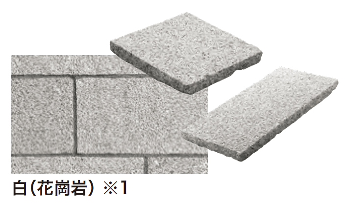 ゆとりの「アクシアストーン 敷石 【2022年版】」