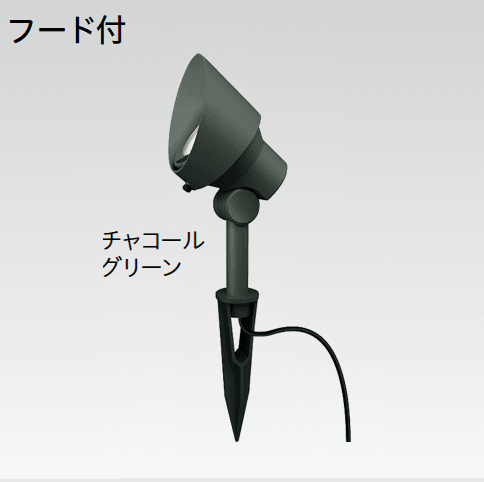 タカショーの「ガーデンアップライト ミオ」のサブ画像4