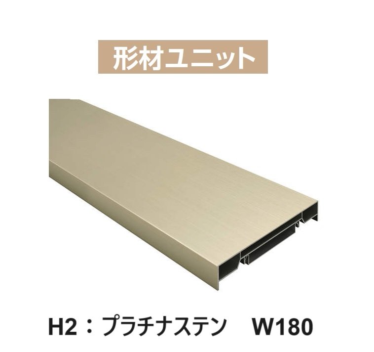 YKK APの「カスタマイズパーツ ブロック笠木材【2024年版】」のサブ画像7