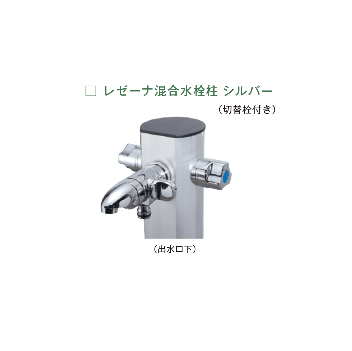 メイクランドの「ウォーターコック レゼーナ」のサブ画像8