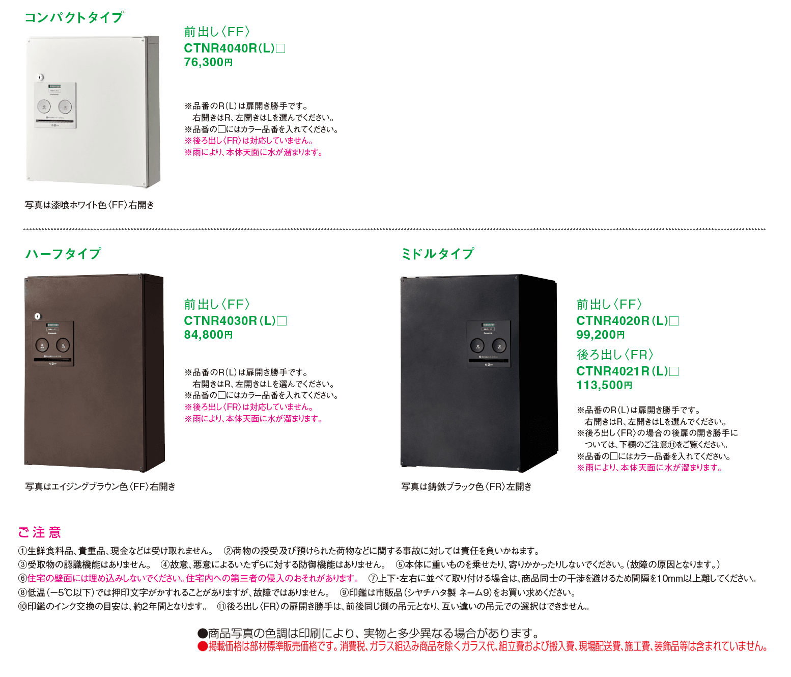 【紹介】コンボ(パナソニック製)_価格_1