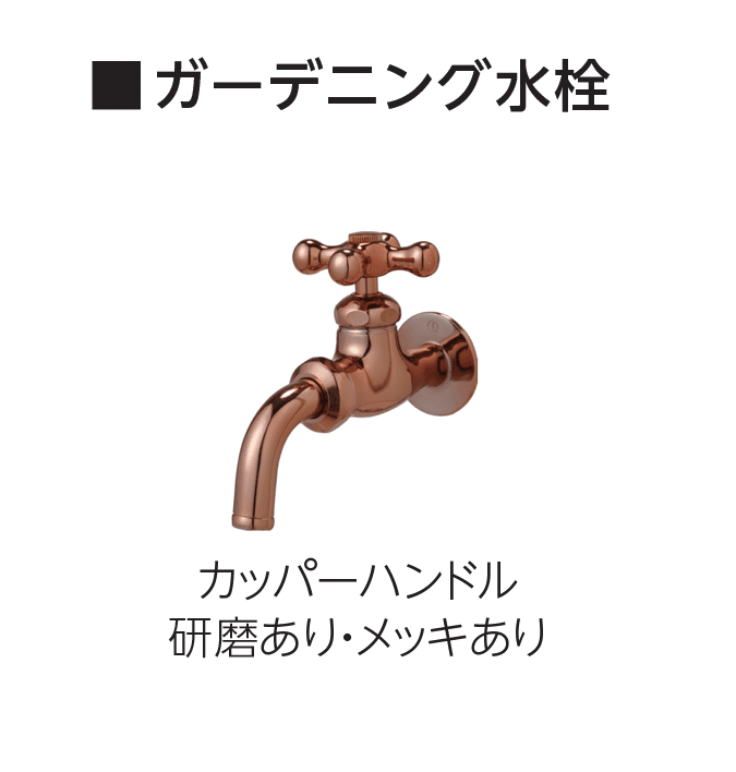 エスビックの「ガーデニング水栓」のサブ画像6