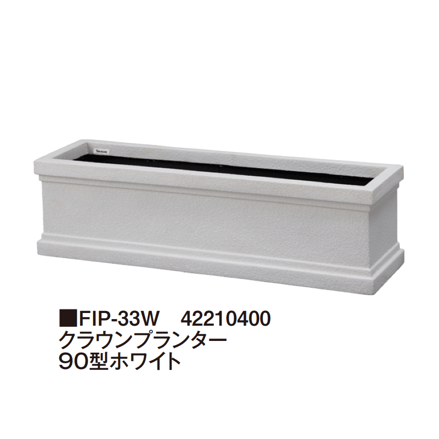 タカショーの「FRP軽量プランター」のサブ画像2