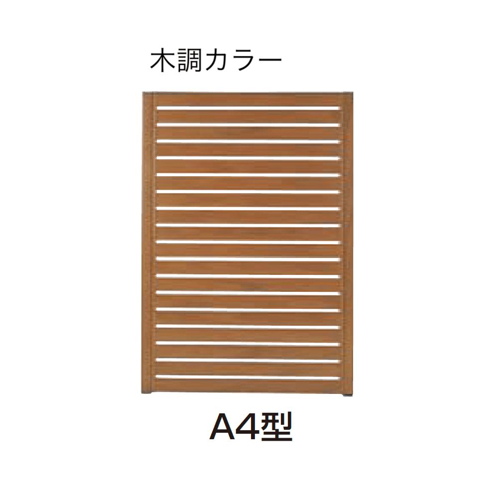 四国化成の「ハイパーテーション(横格子(幅広)タイプ)」