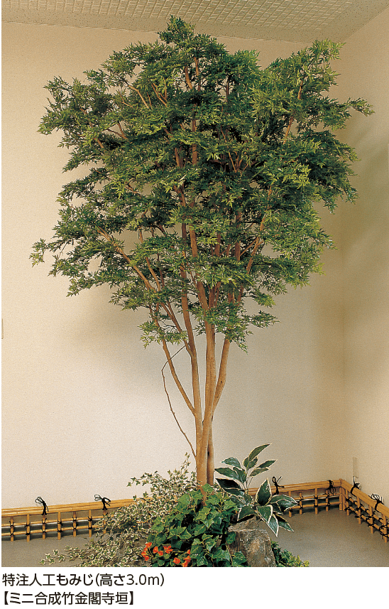 タカショーの「和風もみじ【2024年版】」