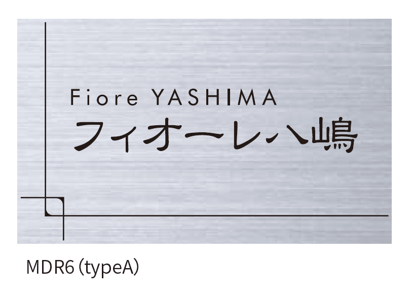 丸三タカギの「ドライエッチング銘板」のサブ画像2