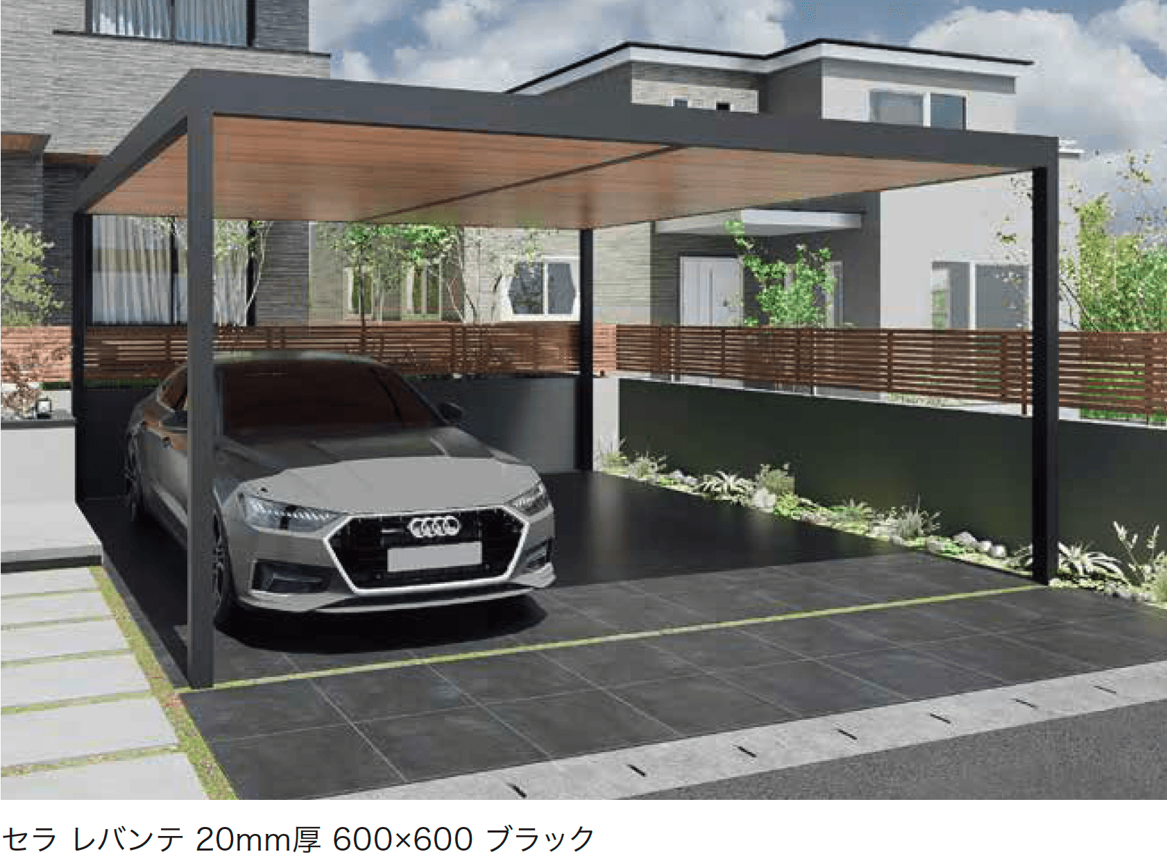 ゆとりの「セラ レバンテ 20mm厚」