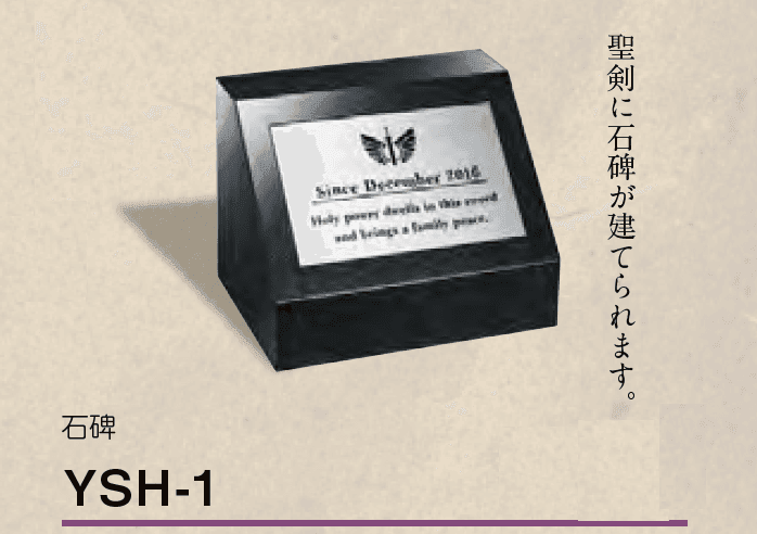 美濃クラフトの「男前表札~伝説の聖剣~【2024年版】」のサブ画像2