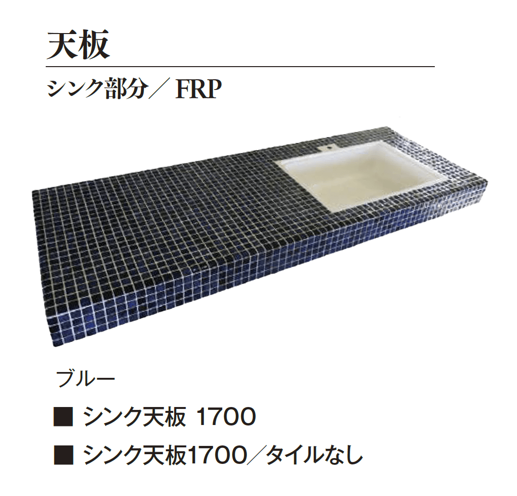 エクシスランドの「ガーデンシンク コンポ」のサブ画像8