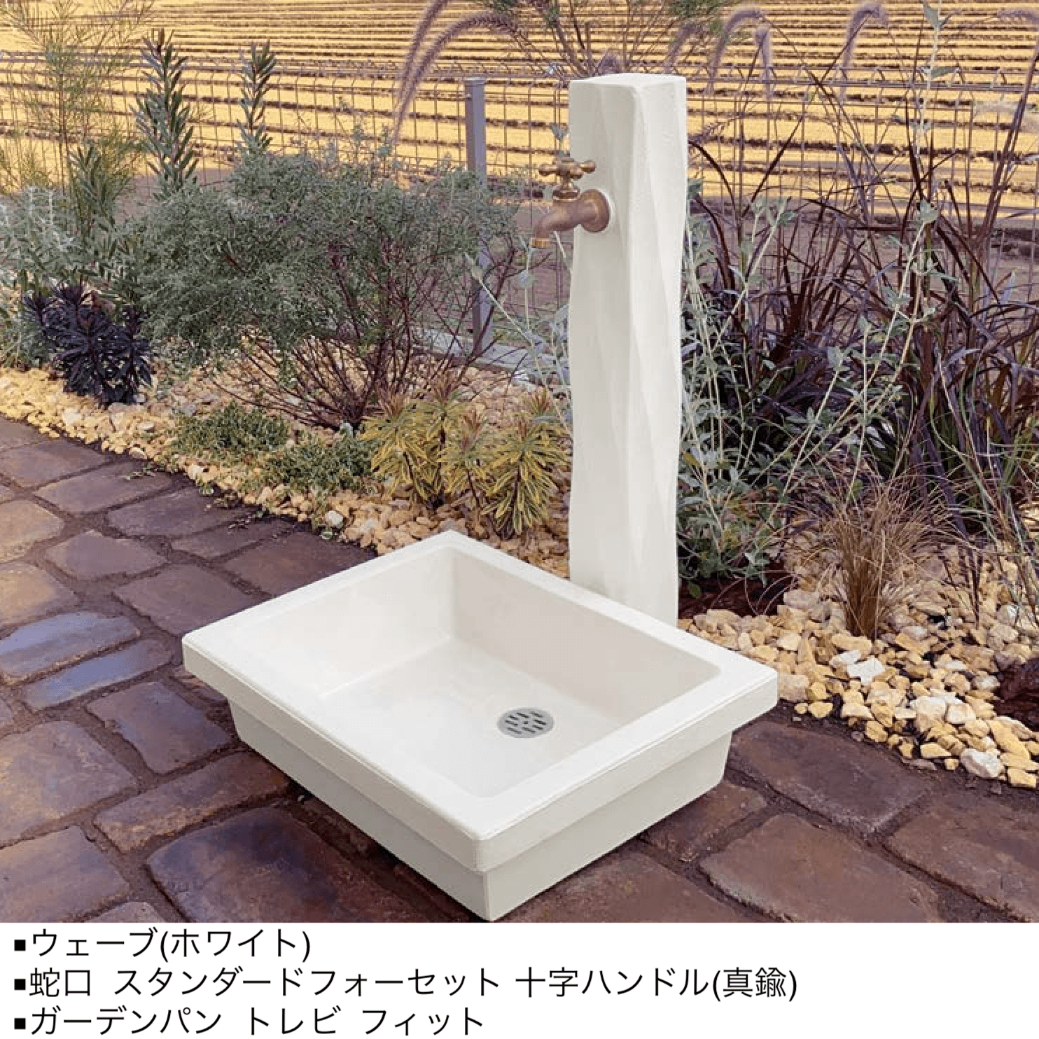 オンリーワンクラブの「水栓柱ウェーブ」