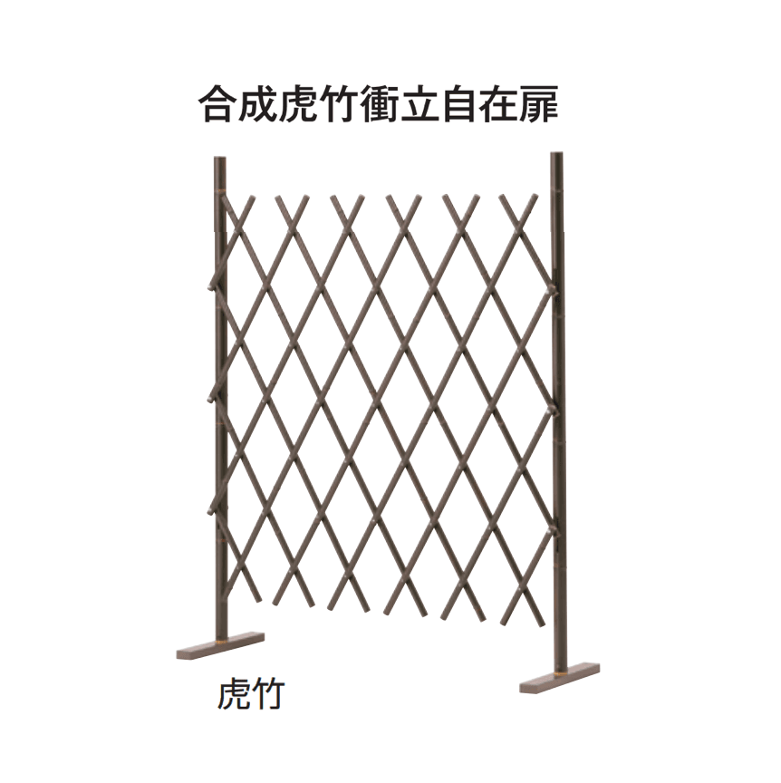 タカショーの「衝立・自在扉」のサブ画像2