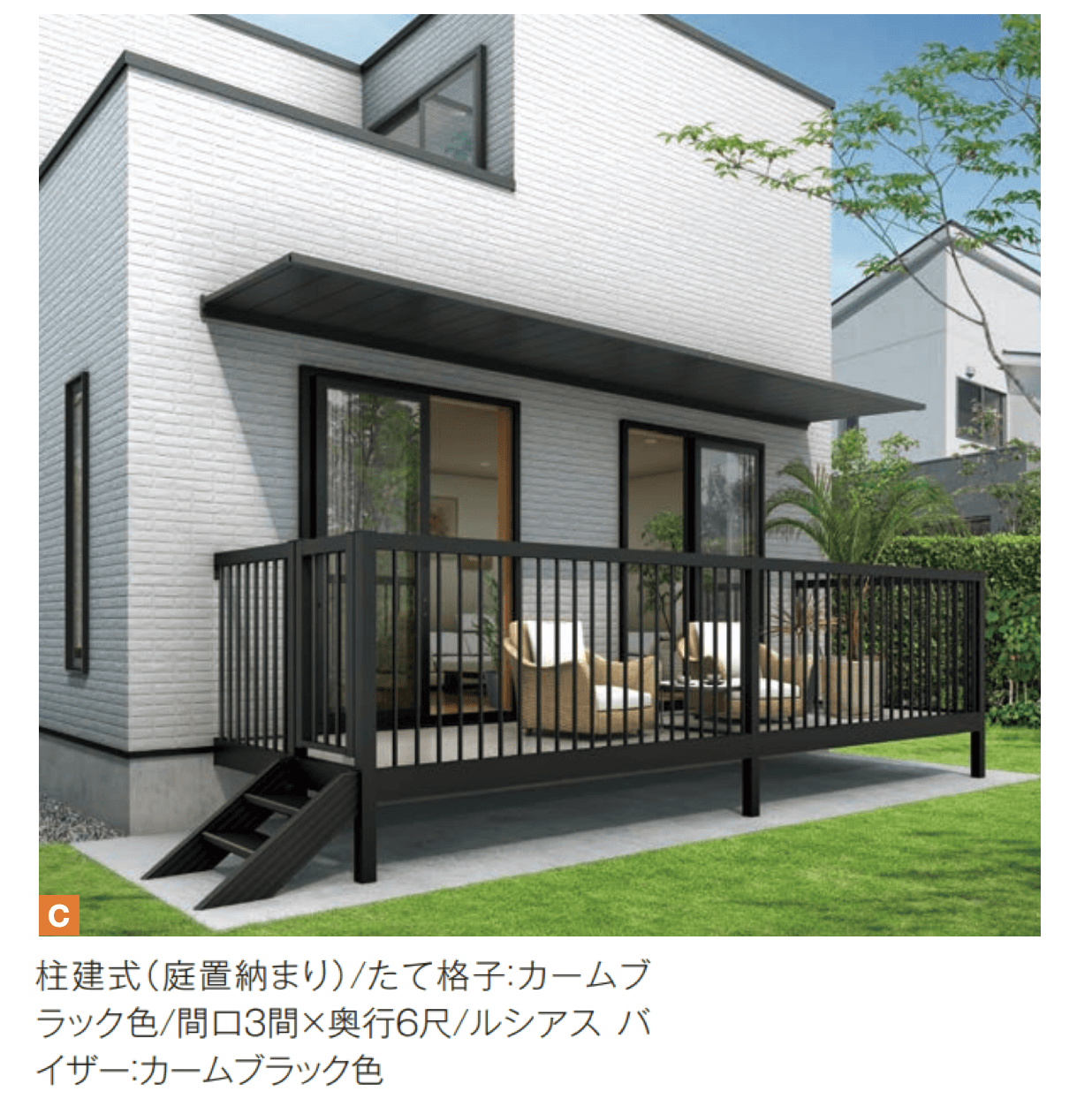 YKK APの「ルシアス バルコニー【柱建式/庭置納まり】」のサブ画像1