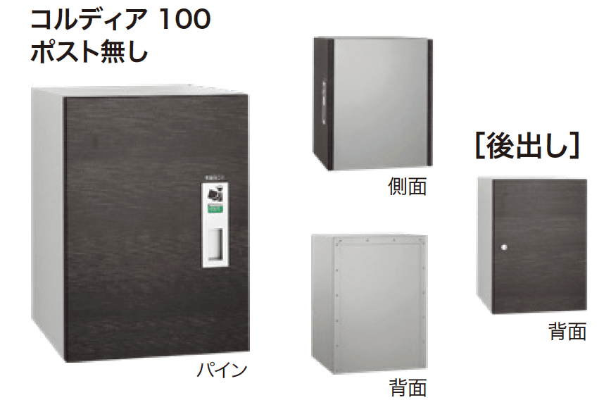 ゆとりの「コルディア 100 ポスト無し 【2022年版】」