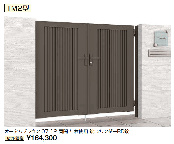 開き門扉AB TM2型【2024年版】_価格_1
