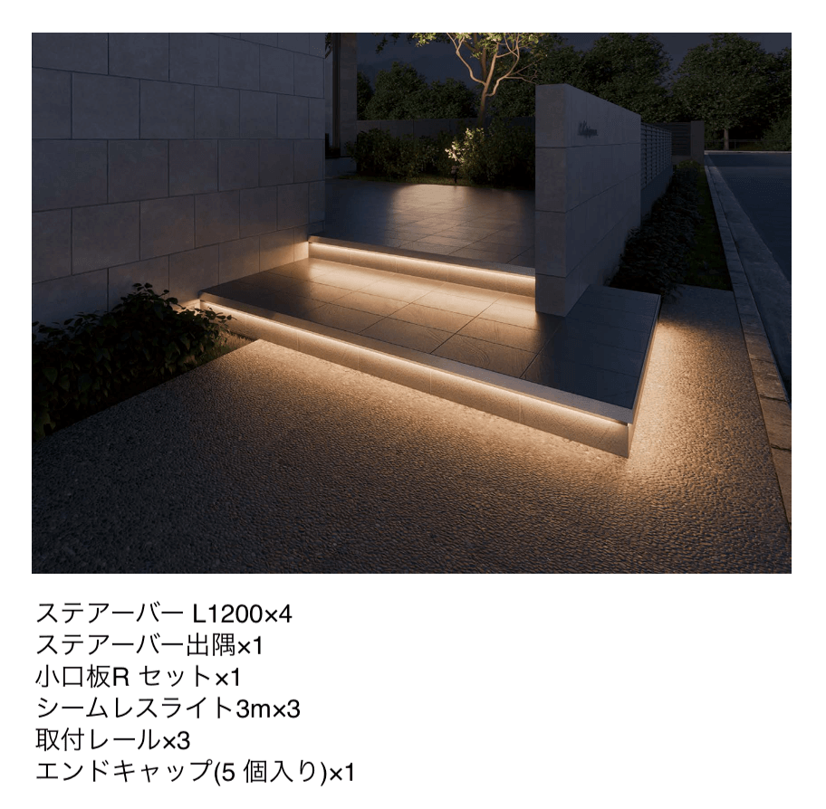 オンリーワンクラブの「ステアーライト」