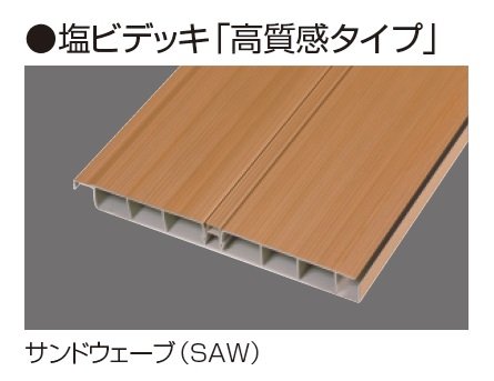 三協アルミの「デッキ材」のサブ画像2