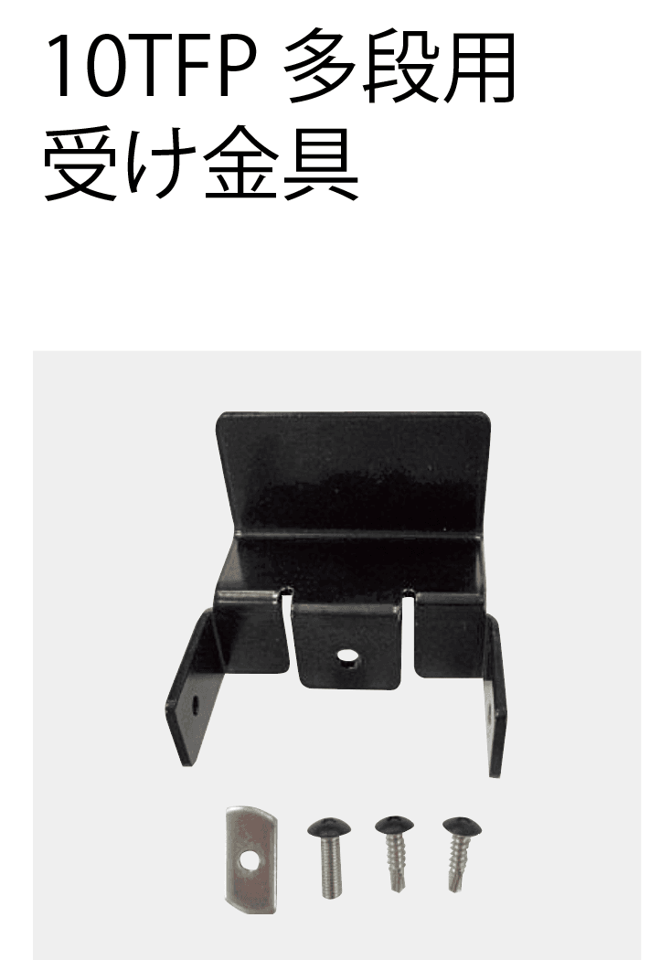 四国化成の「補修部品 フェンス部品」のサブ画像7