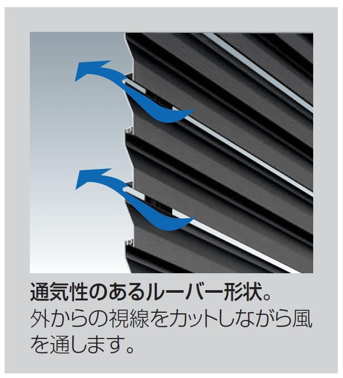 四国化成の「ルーバー フェンス ERF2型(2段仕様)【2024年版】」のサブ画像3