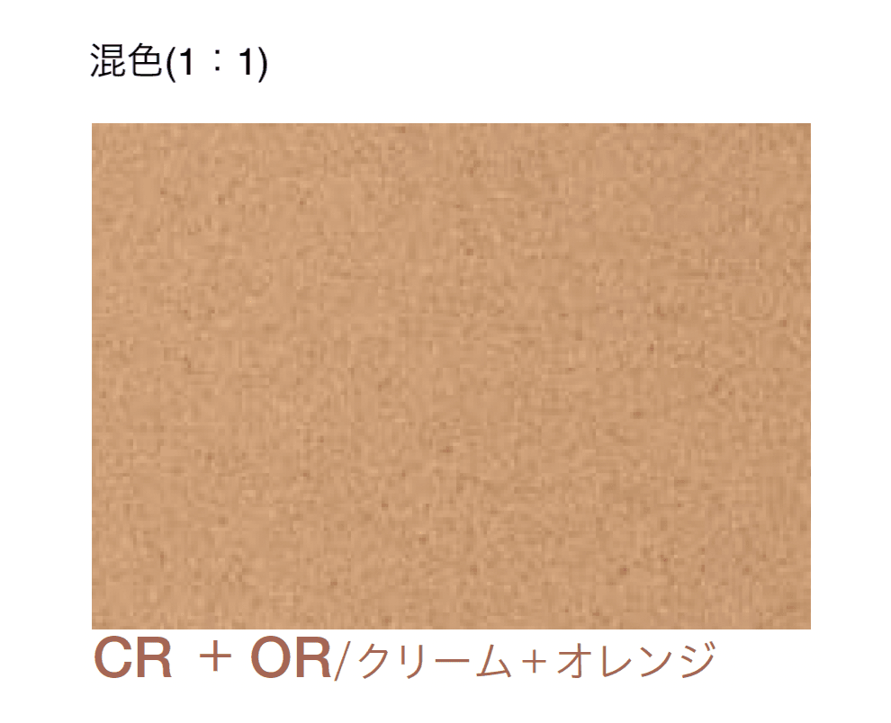 四国化成の「エクランEX」のサブ画像13