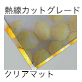 ゆとりの「リペアポリカ【2023年版】」のサブ画像5