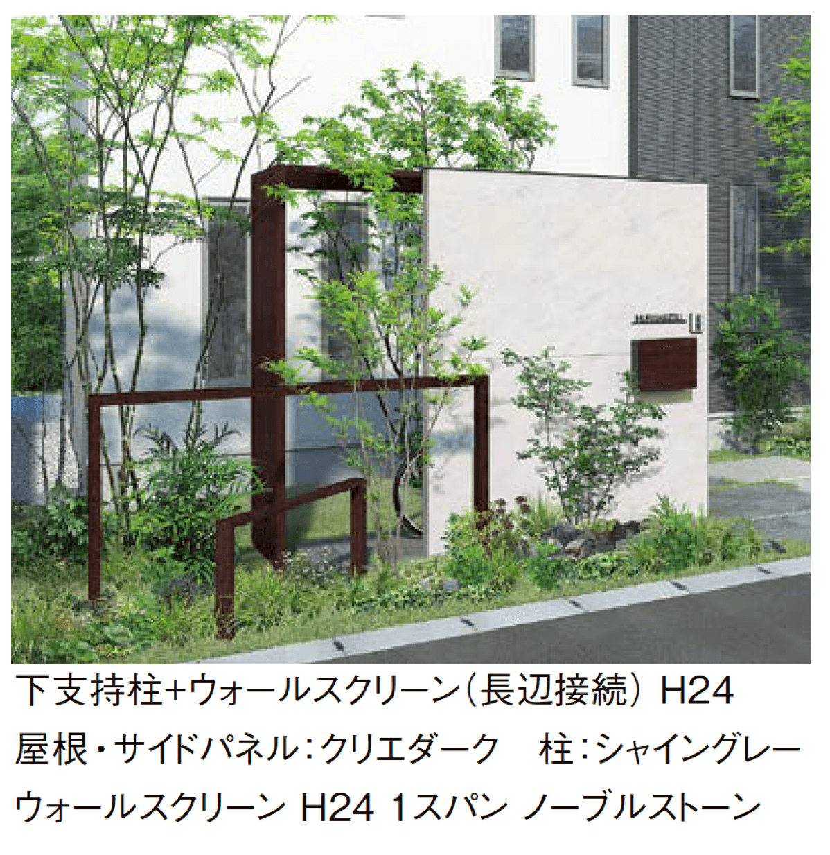 LIXILの「プラスG Gルーフ ポイントルーフタイプ」のサブ画像4