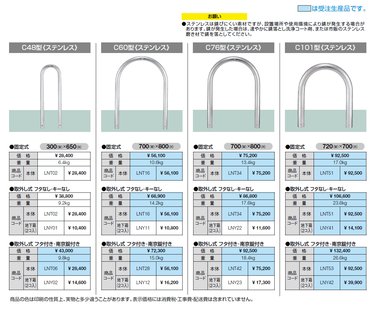 スペースガードC型【2024年版】_価格_1