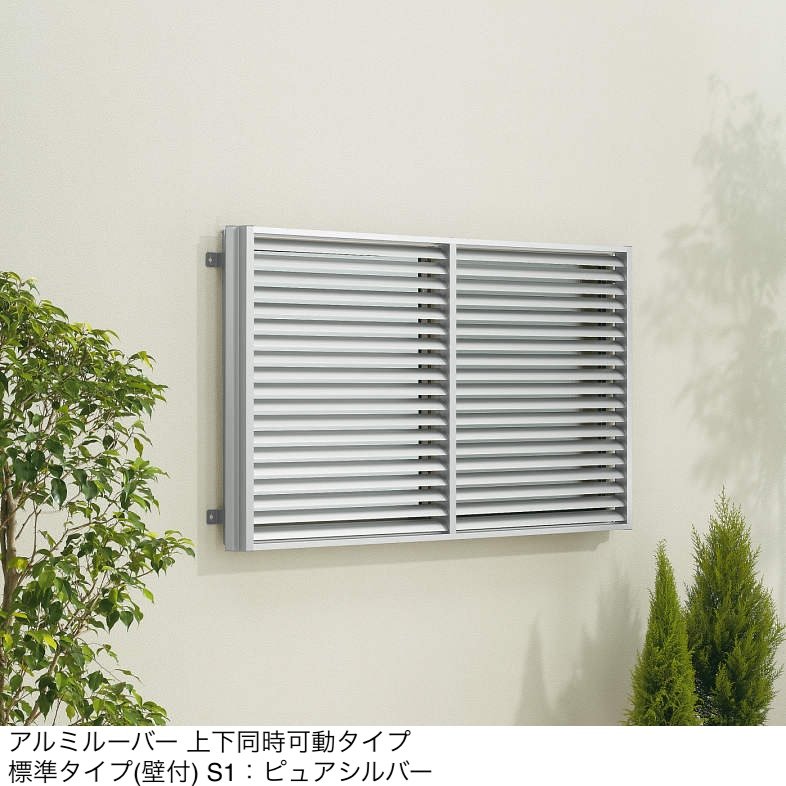 YKK APの「多機能ルーバー 可動ルーバー」のサブ画像22