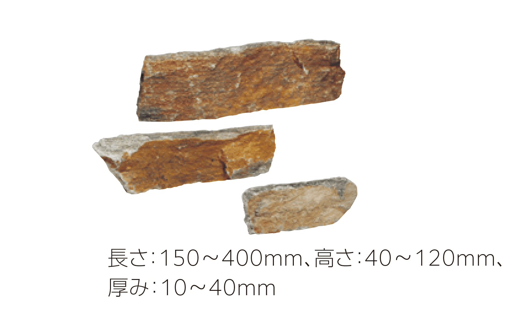 ユニソンの「ブレシアストーンスリム」