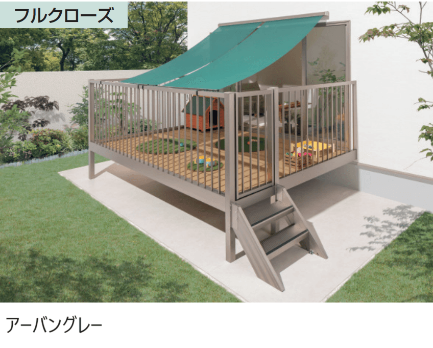三協アルミの「オルネ(庭置き式 たて格子〈フルクローズ〉)」