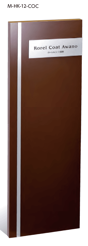 美濃クラフトの「自立式サイン【M-HK】」のサブ画像2