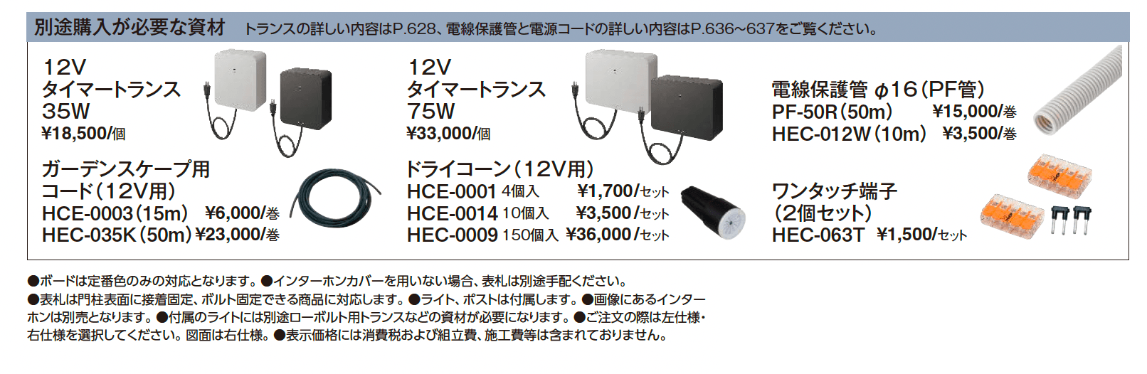 デザイナーズポール3型【2025年版】_価格_2