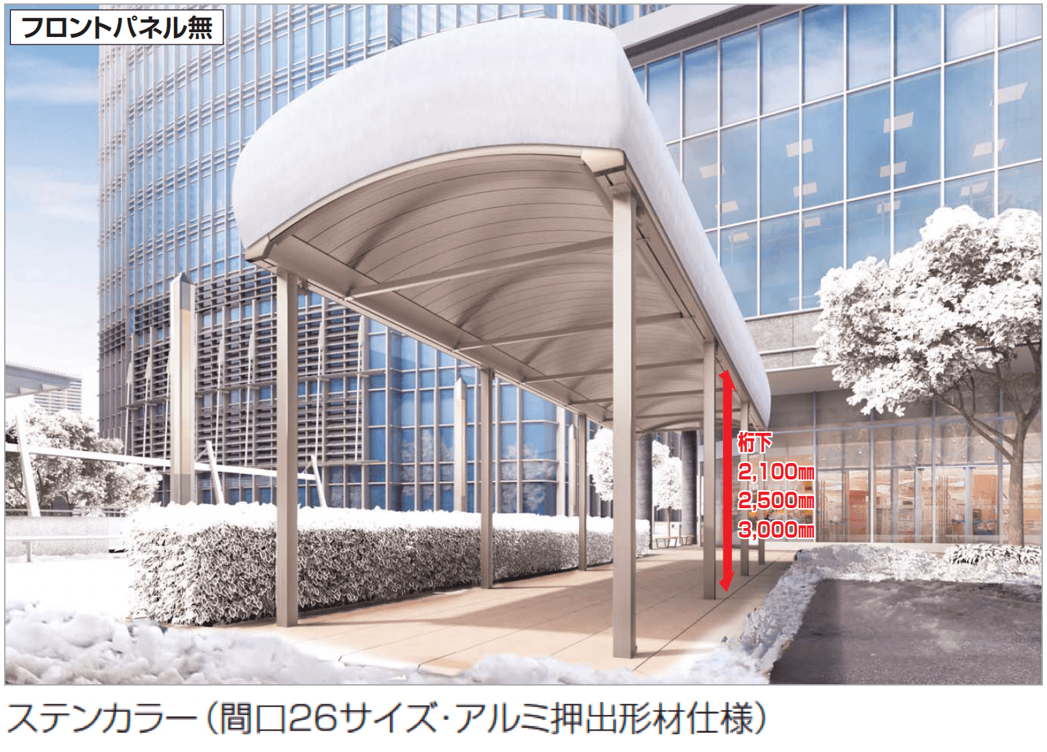 四国化成の「ソリッドルーフAHタイプ3000N/㎡」