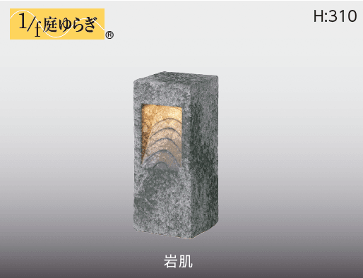 タカショーの「露地【2024年版】」