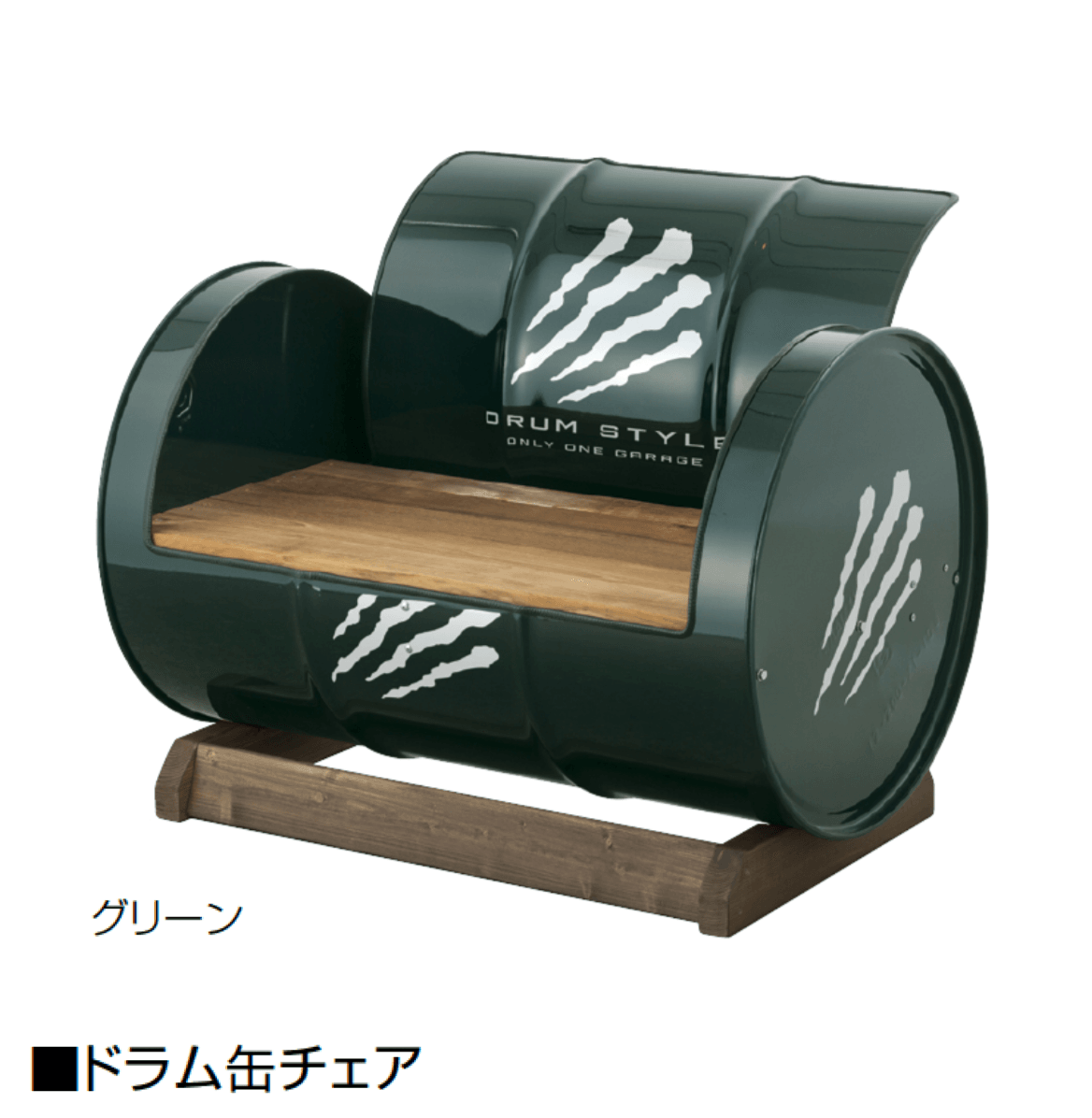 オンリーワンクラブの「ドラム缶チェア」のサブ画像8