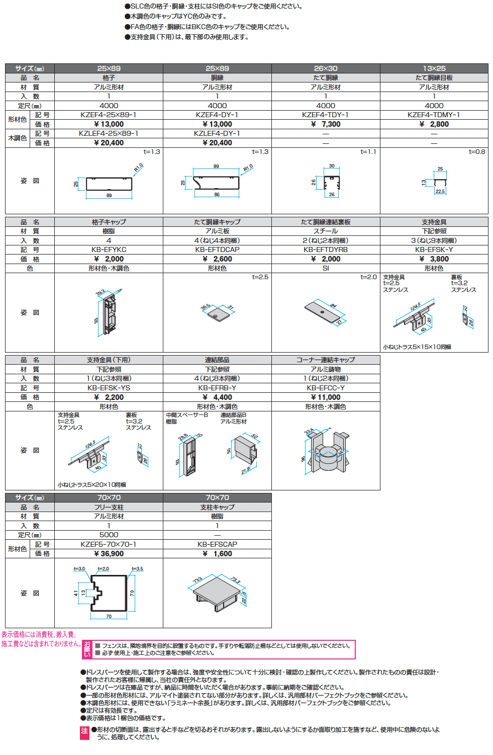 ドレスパーツ フェンス材(横格子タイプ)【2024年版】_価格_1