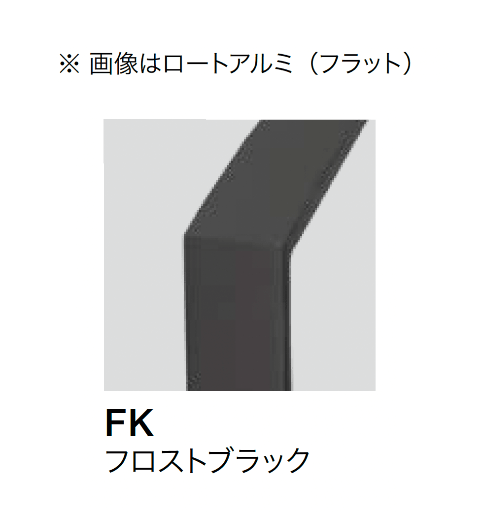 オンリーワンクラブの「ライン手摺 エス」のサブ画像13