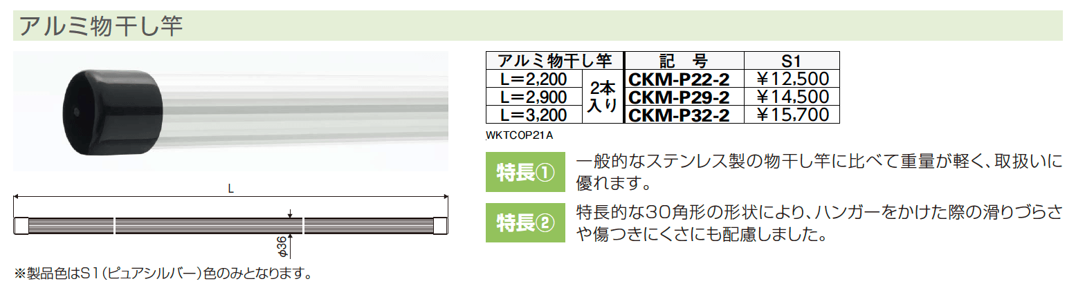 テラス屋根・バルコニー屋根用 吊り下げ式 固定物干し【2024年版】_価格_2