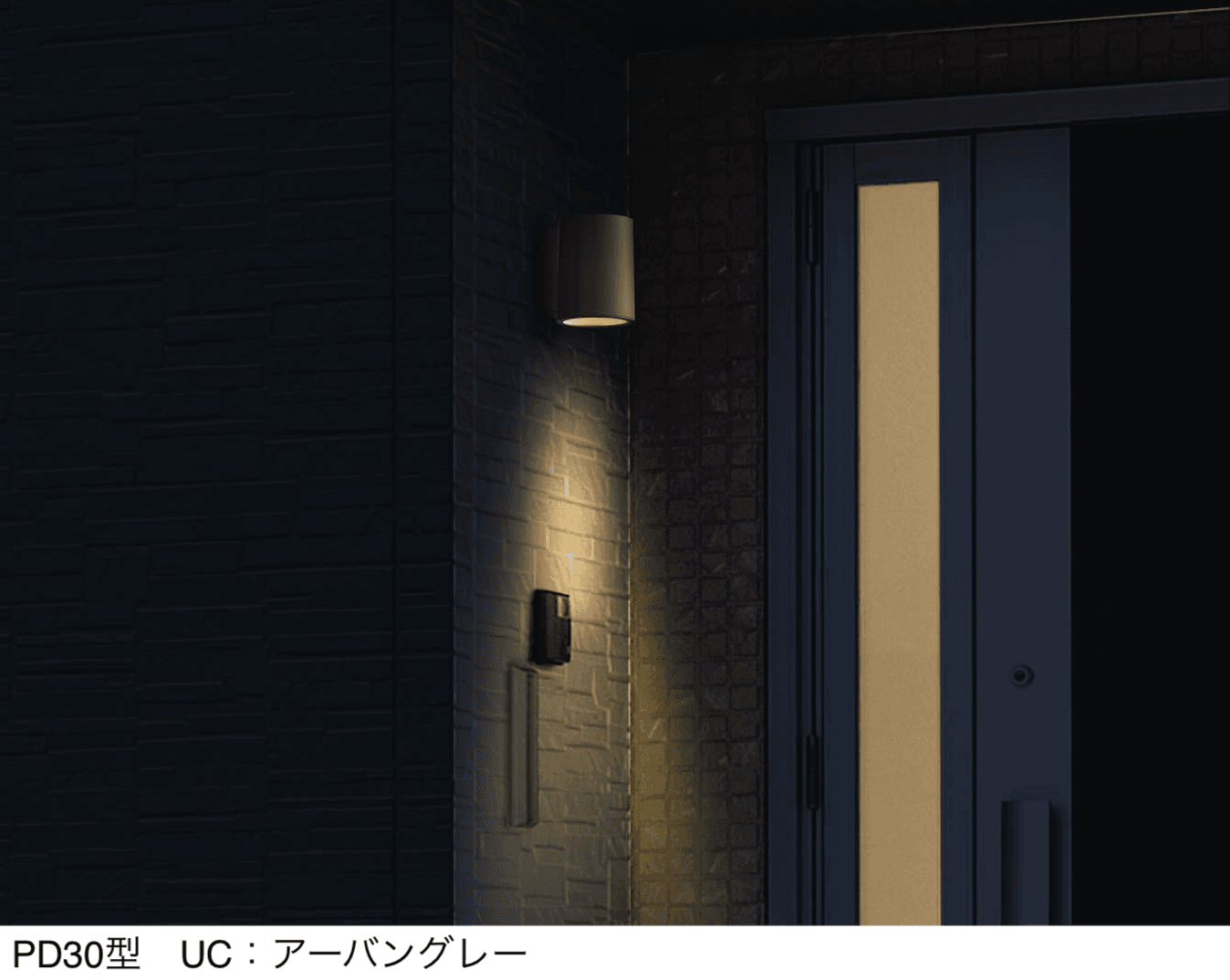 三協アルミの「ポーチライト【2024年版】」のサブ画像6