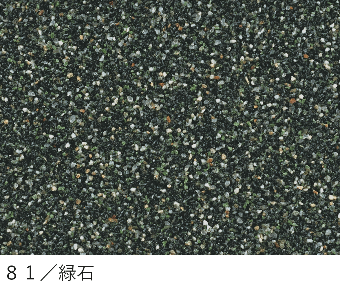 四国化成の「ペブルウォール骨材【2024年版】」のサブ画像9