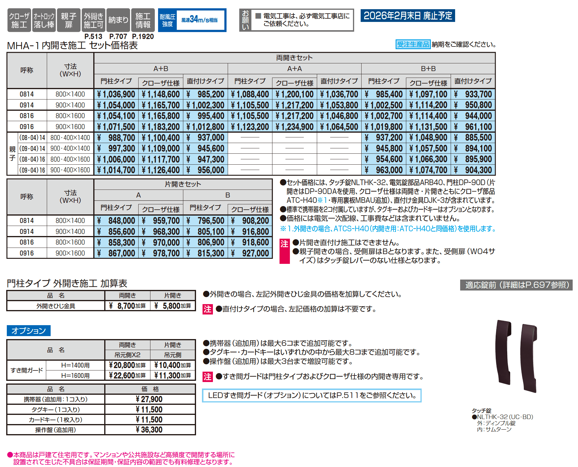 アクゾ リフレア1型_価格_1